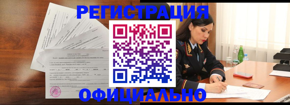 временная регистрация для всех в Осташкове