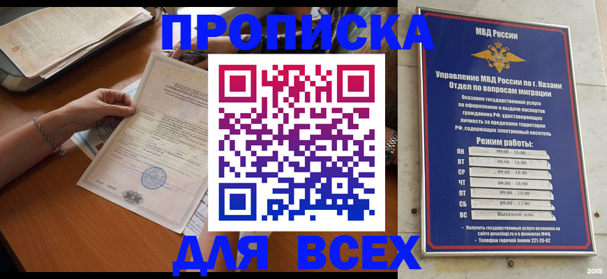 прописка для школы в Осташкове